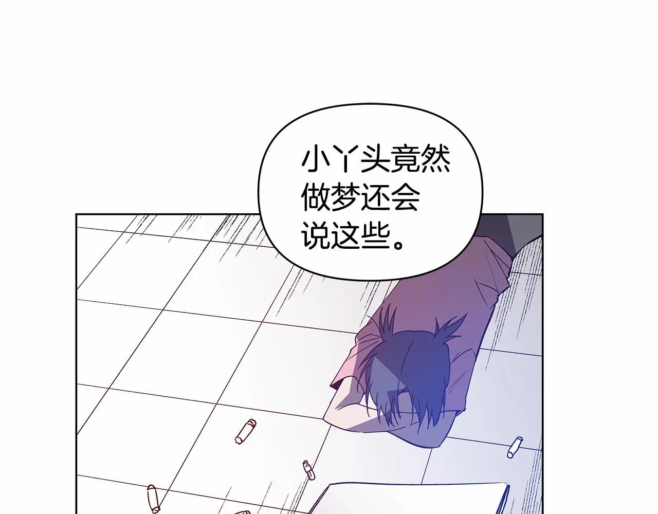 第75话记忆 第82页