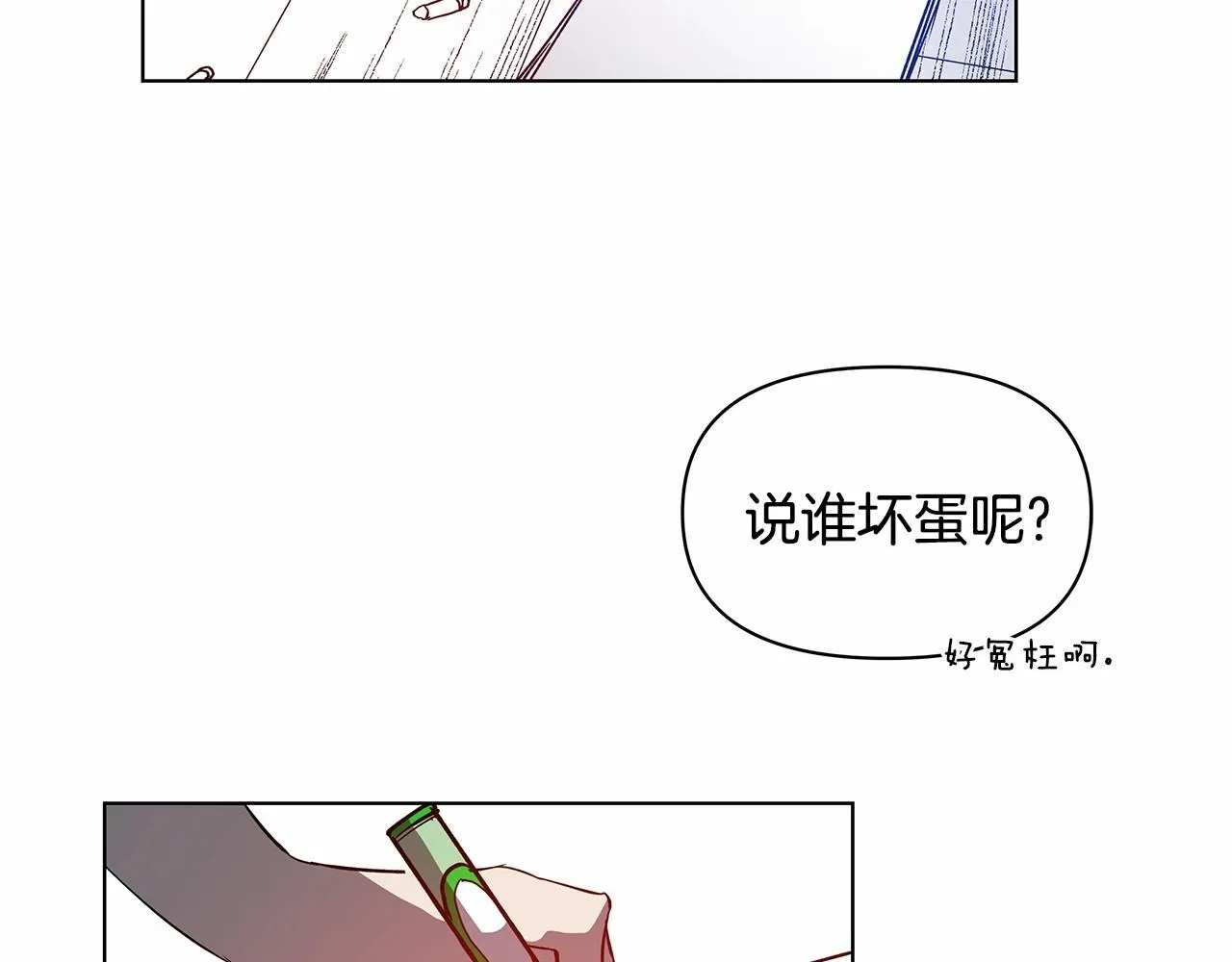 第75话记忆 第83页