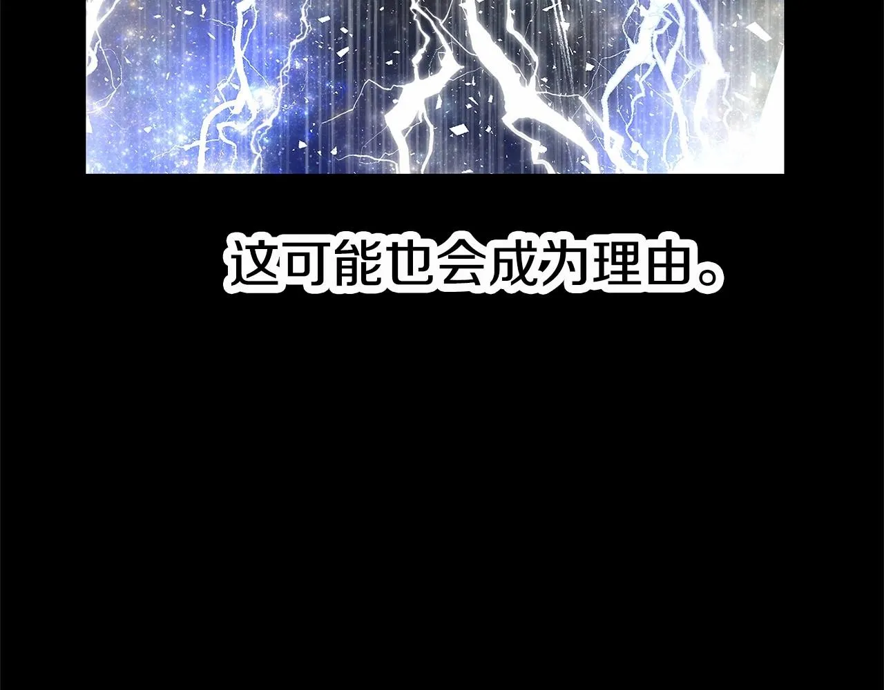 第75话记忆 第91页