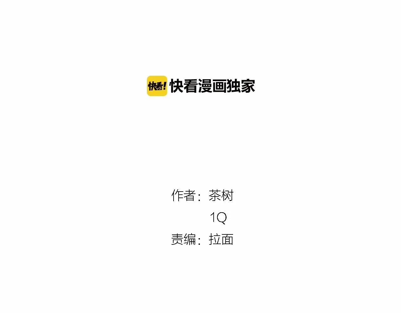 第74话绝望 第2页