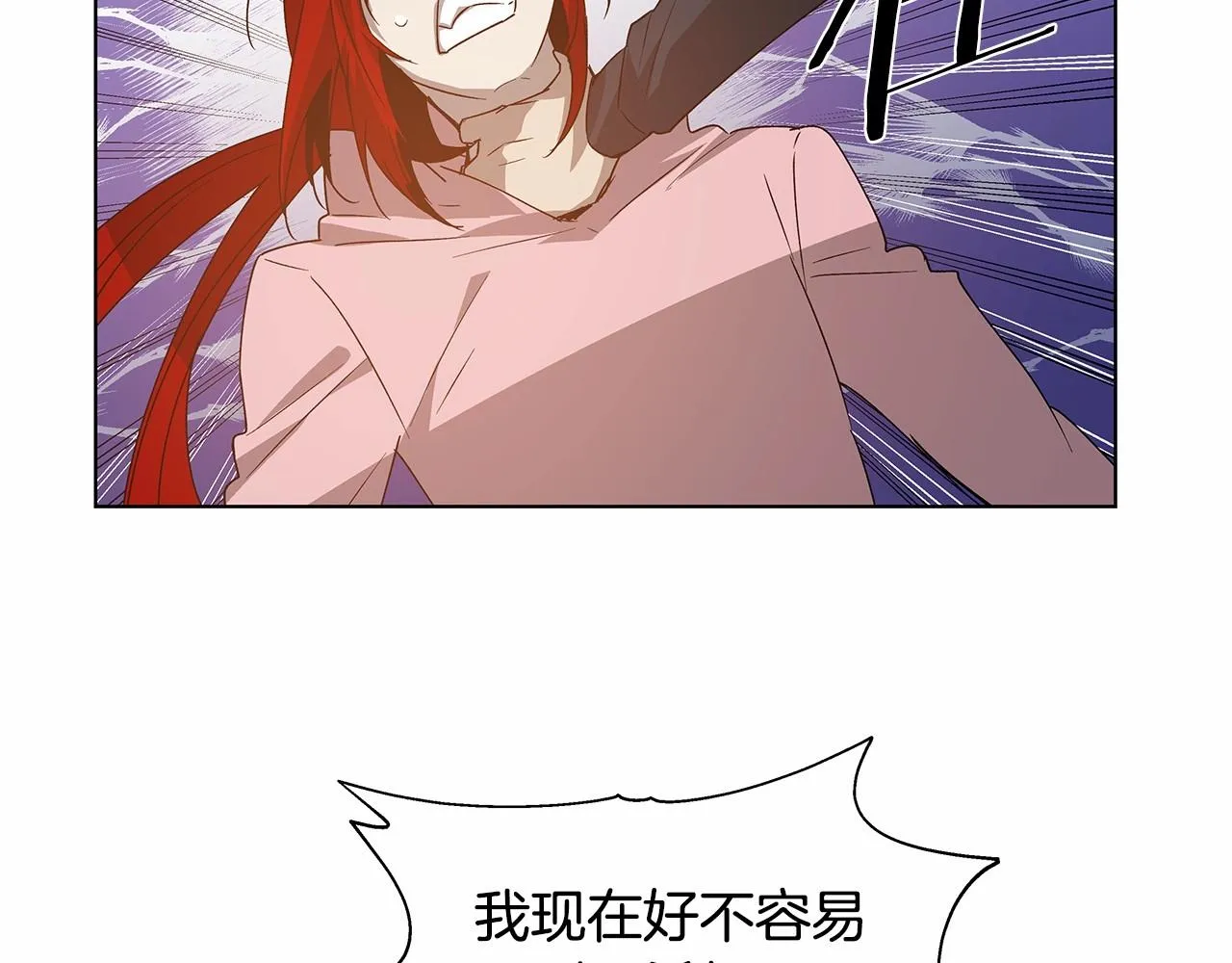 第74话绝望 第5页