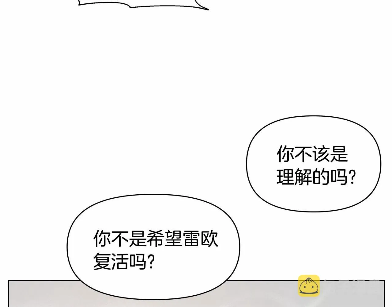 第74话绝望 第7页