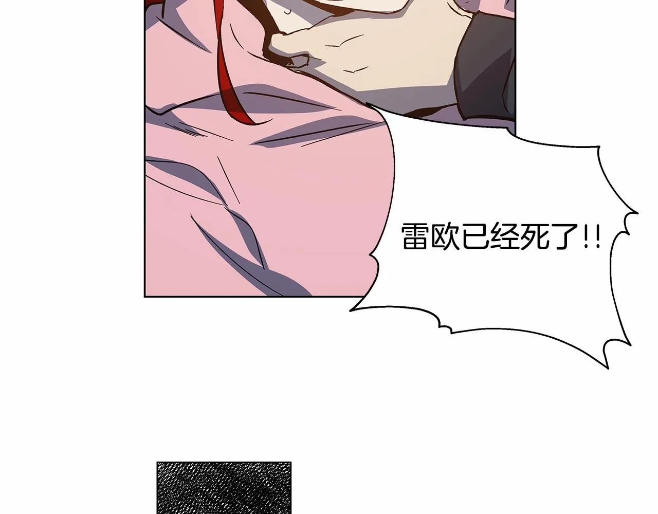 第74话绝望 第10页