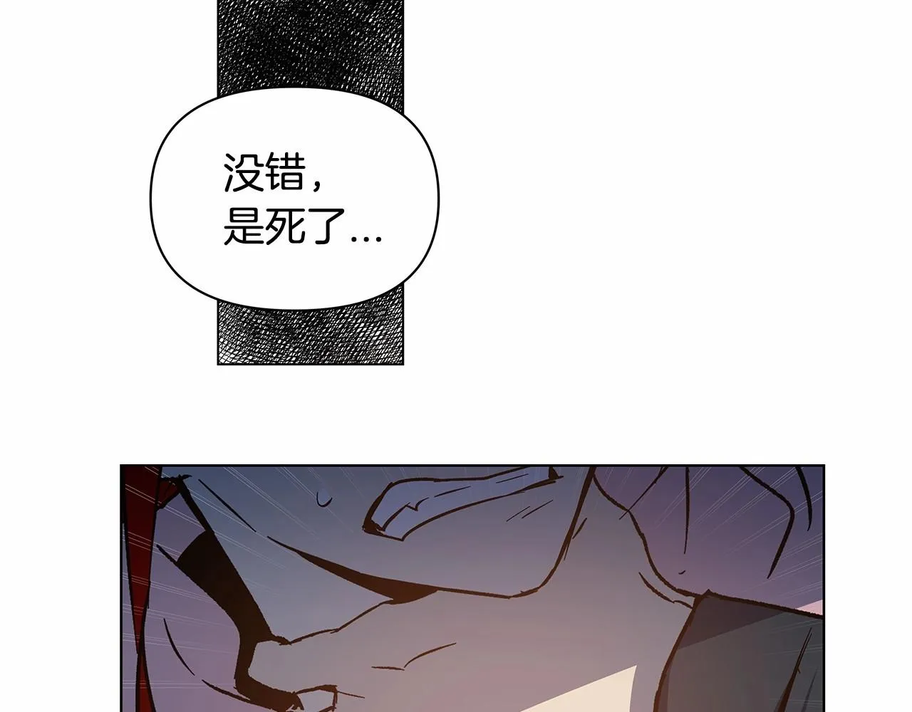 第74话绝望 第11页
