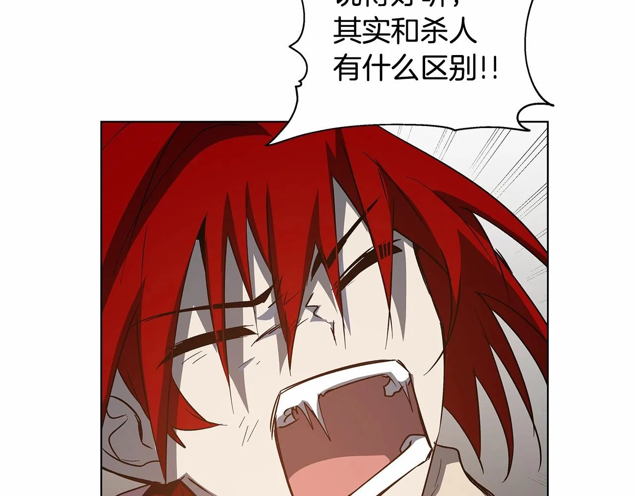 第74话绝望 第17页