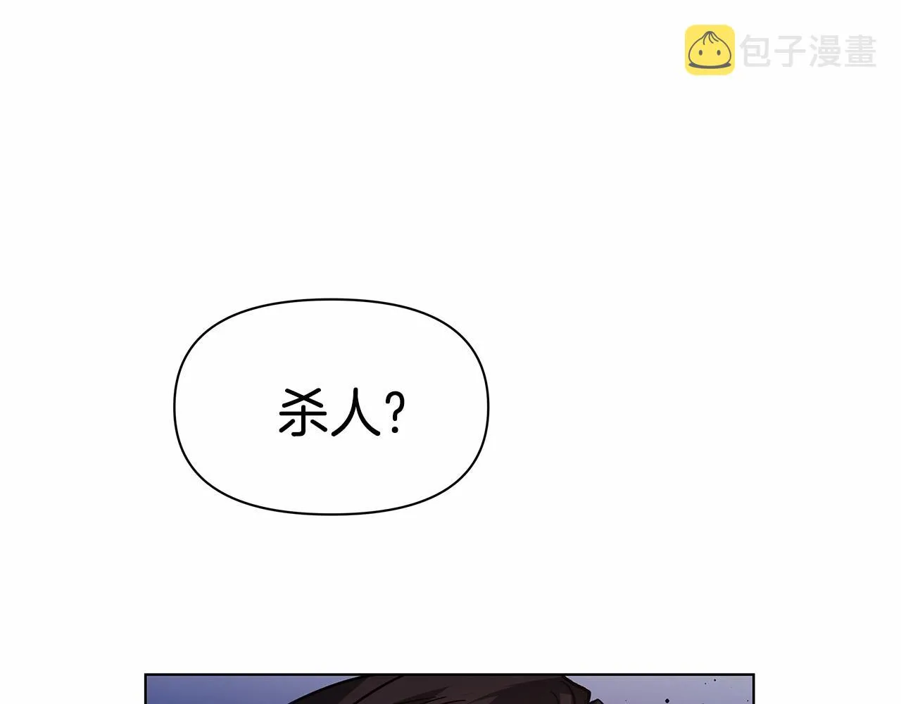 第74话绝望 第19页