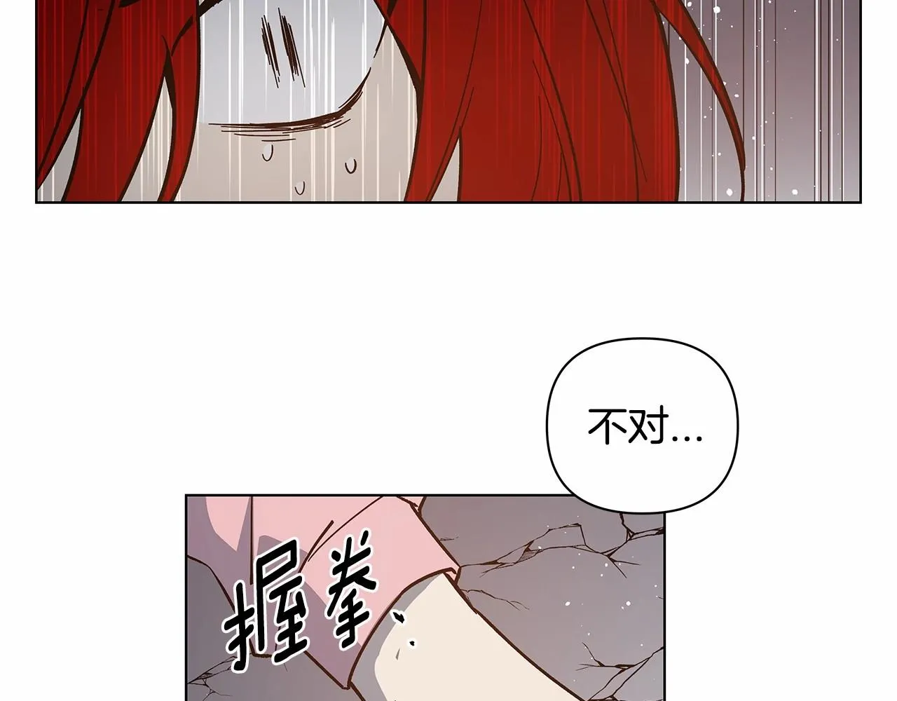 第74话绝望 第22页