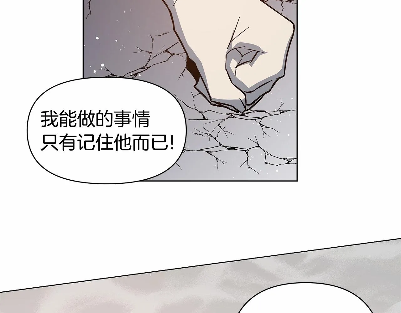 第74话绝望 第23页