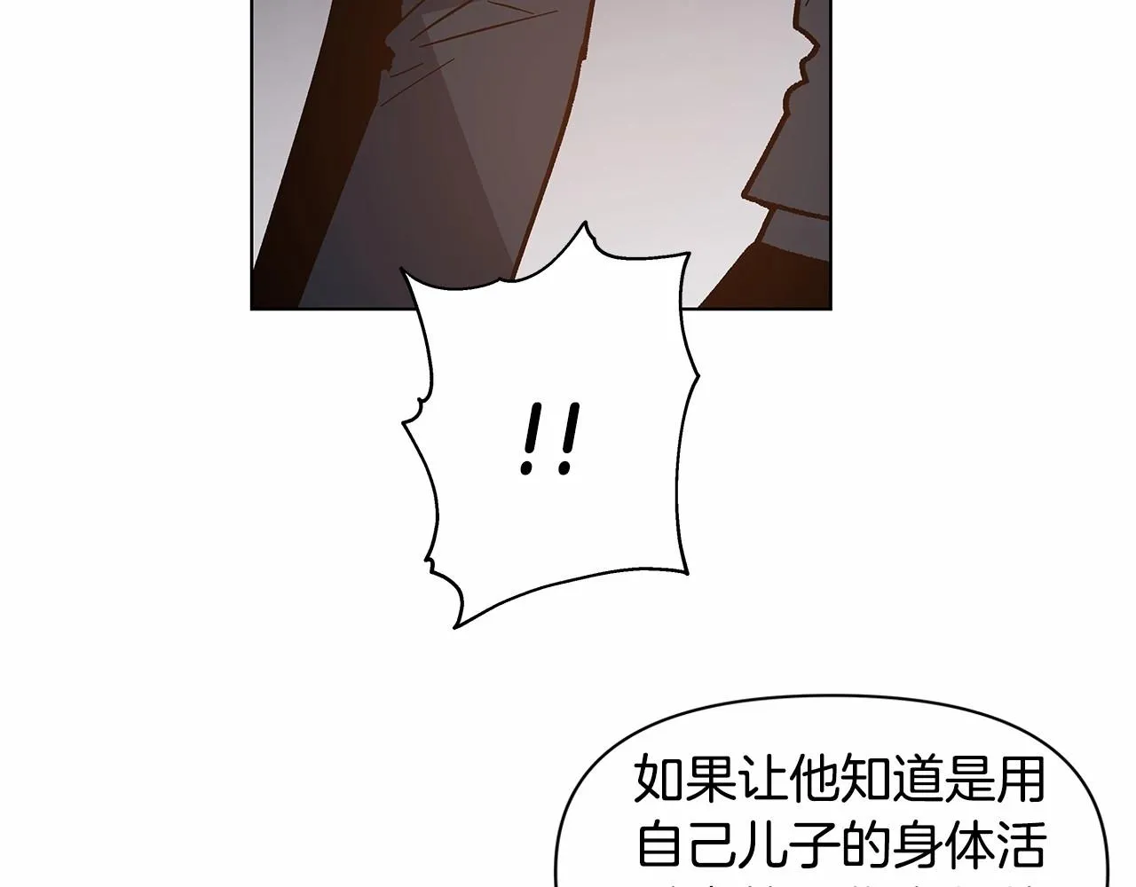 第74话绝望 第27页