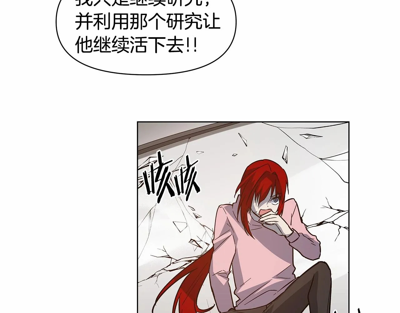 第74话绝望 第30页