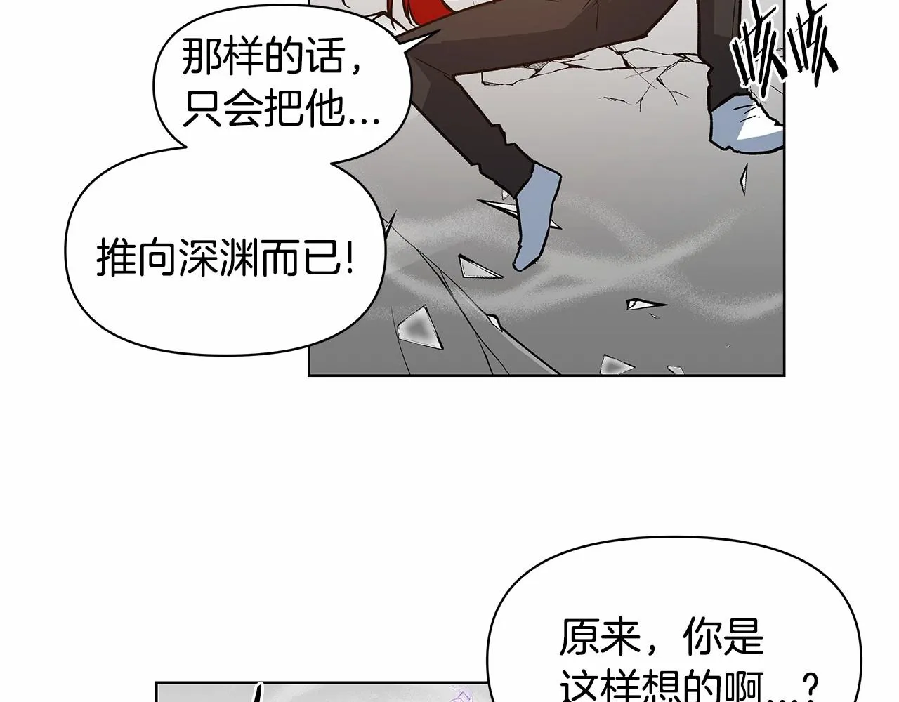 第74话绝望 第31页