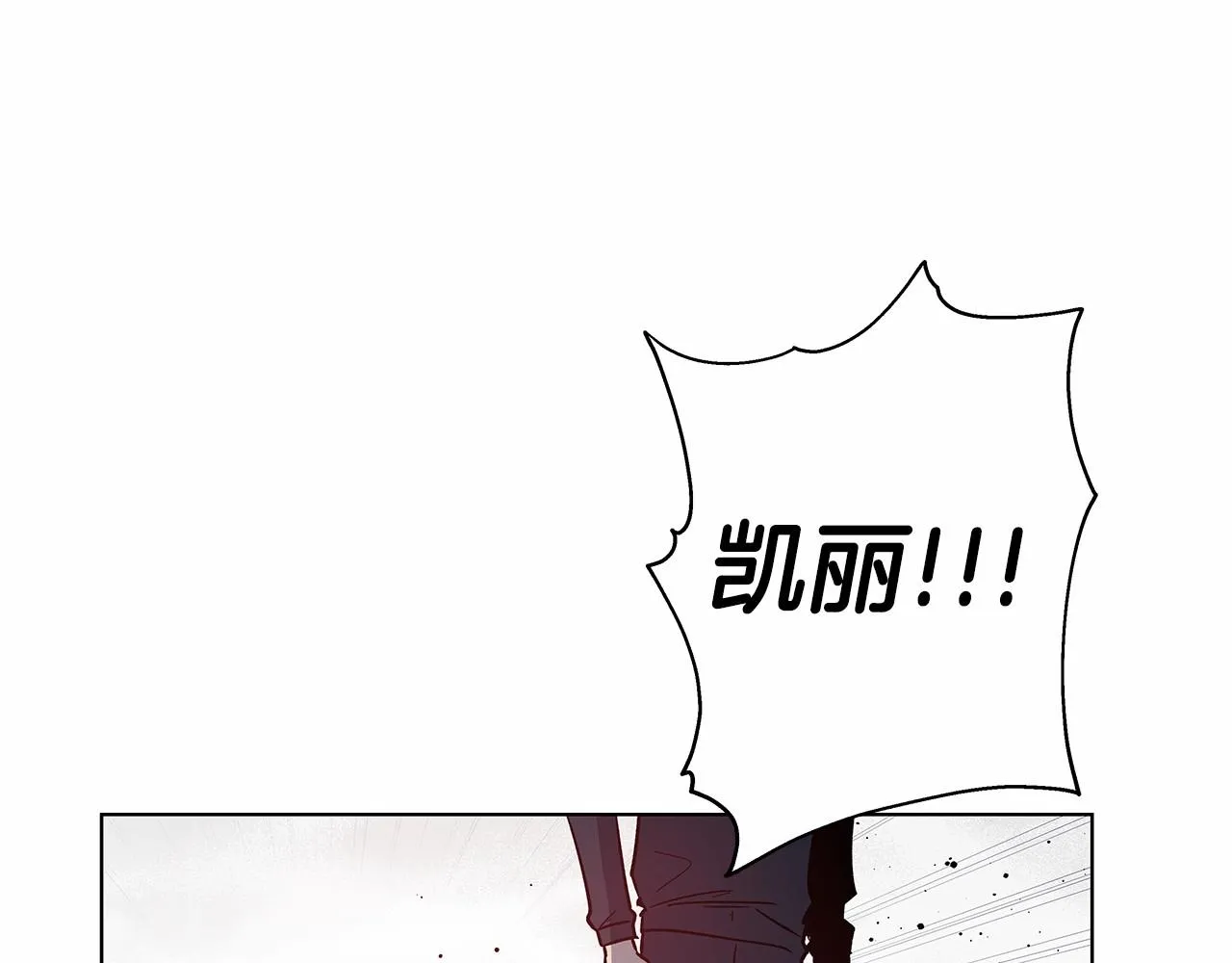 第74话绝望 第40页