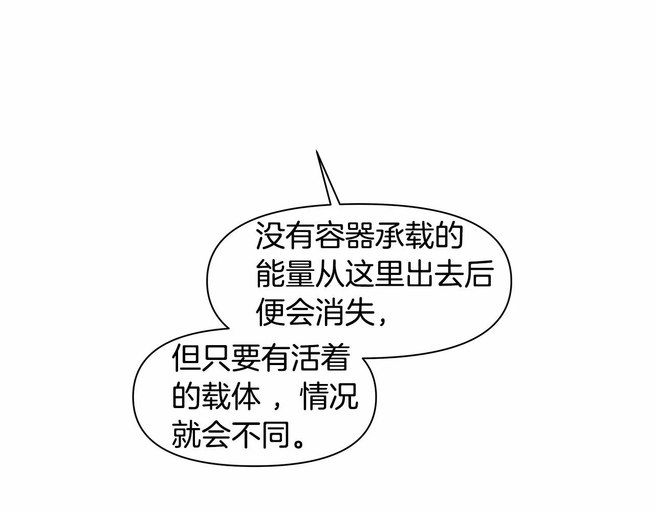 第74话绝望 第51页