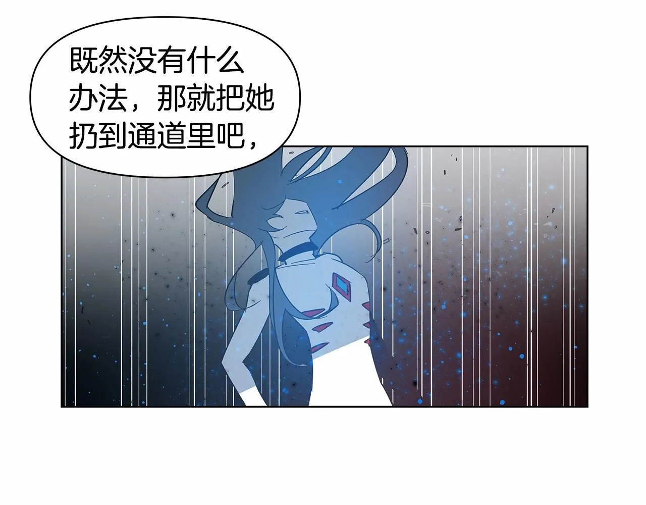 第74话绝望 第58页