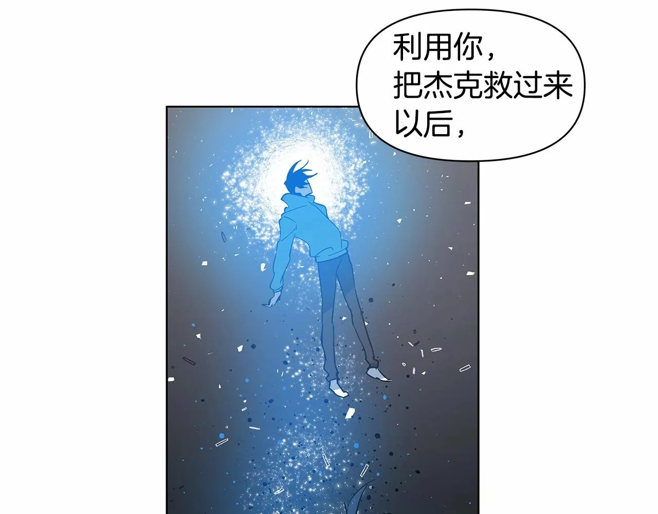 第74话绝望 第59页
