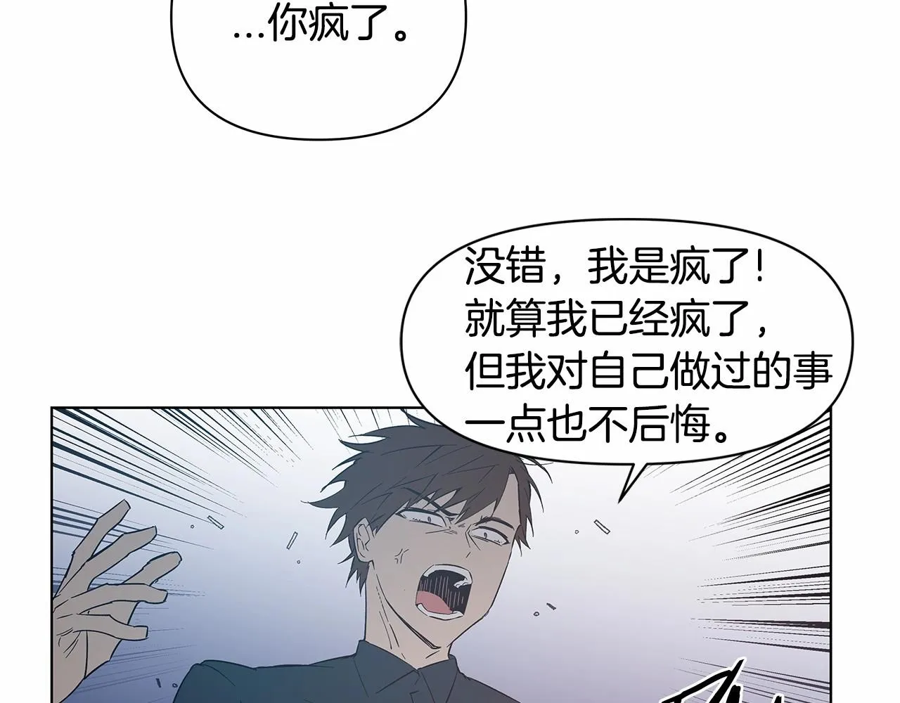 第74话绝望 第69页