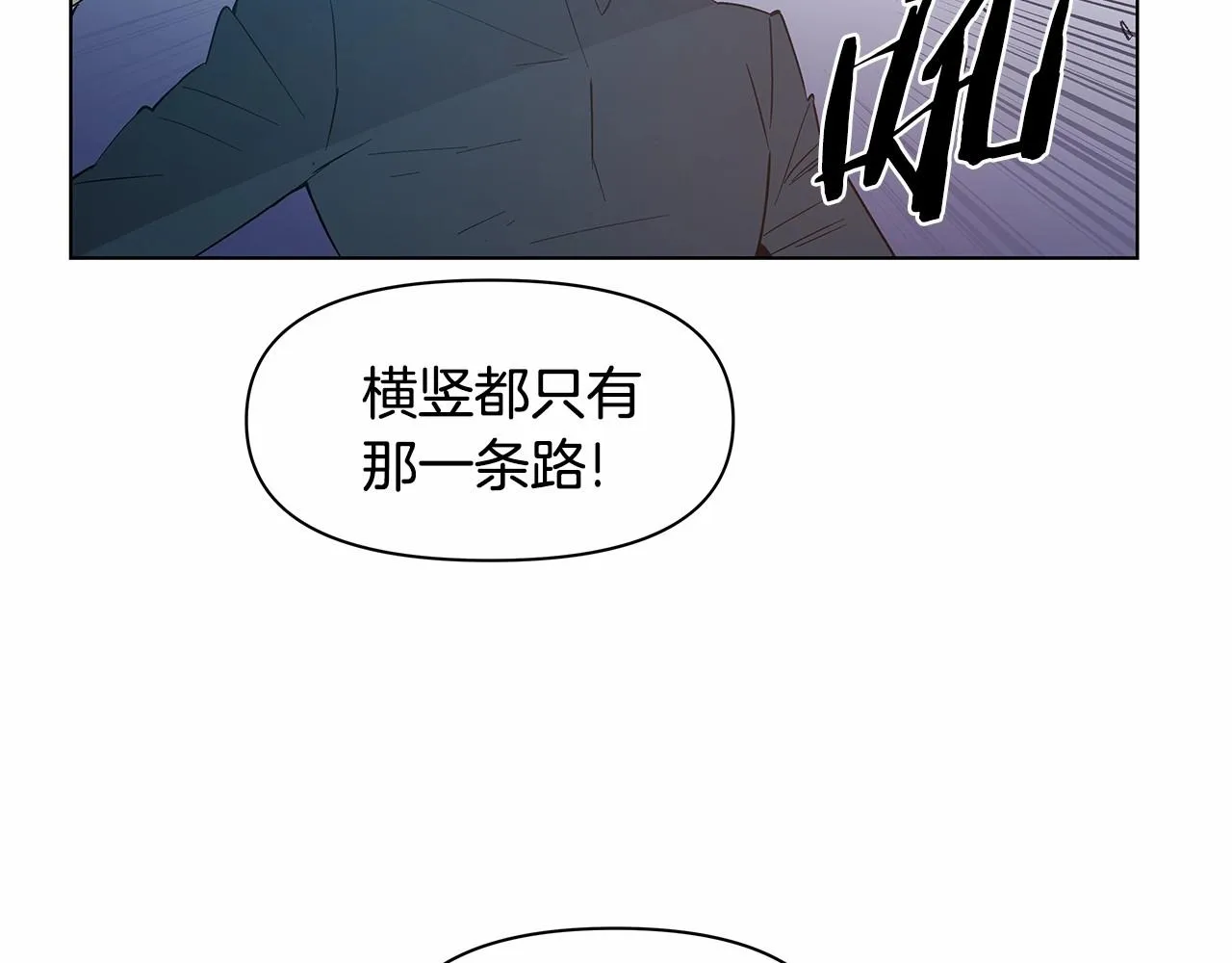 第74话绝望 第70页