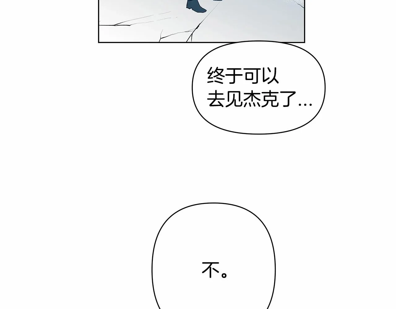 第74话绝望 第72页