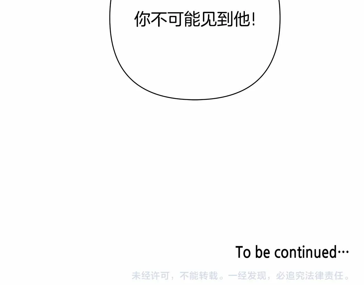 第74话绝望 第74页
