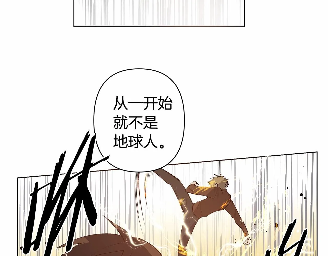 第73话激斗 第2页