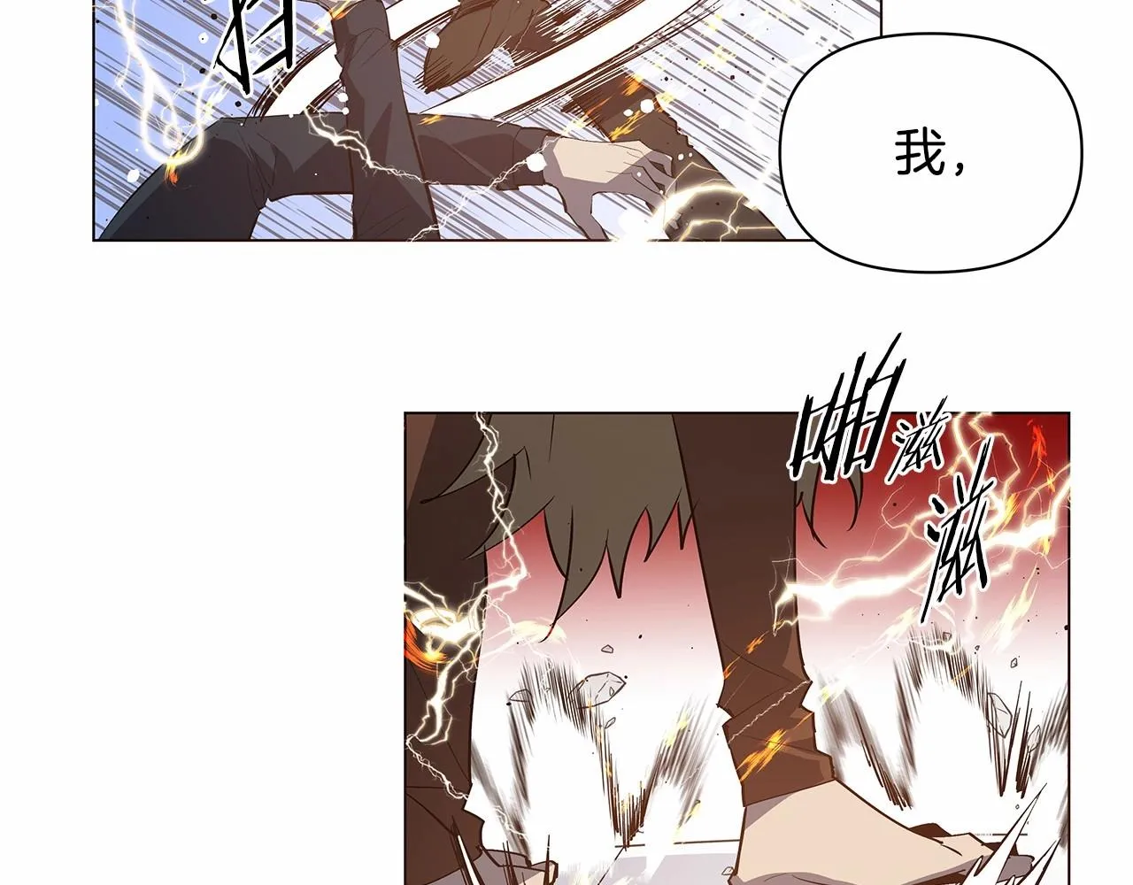 第73话激斗 第6页