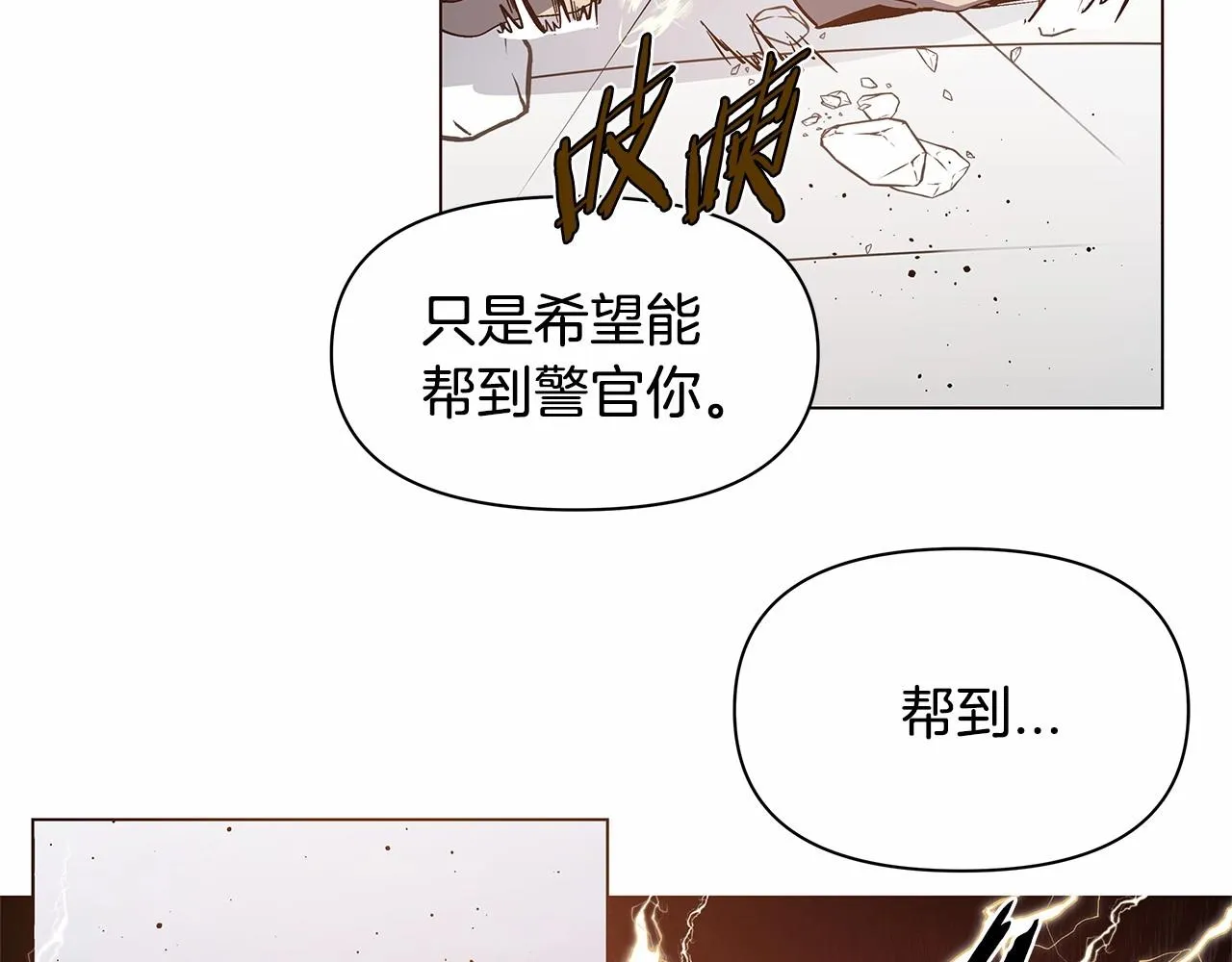 第73话激斗 第7页