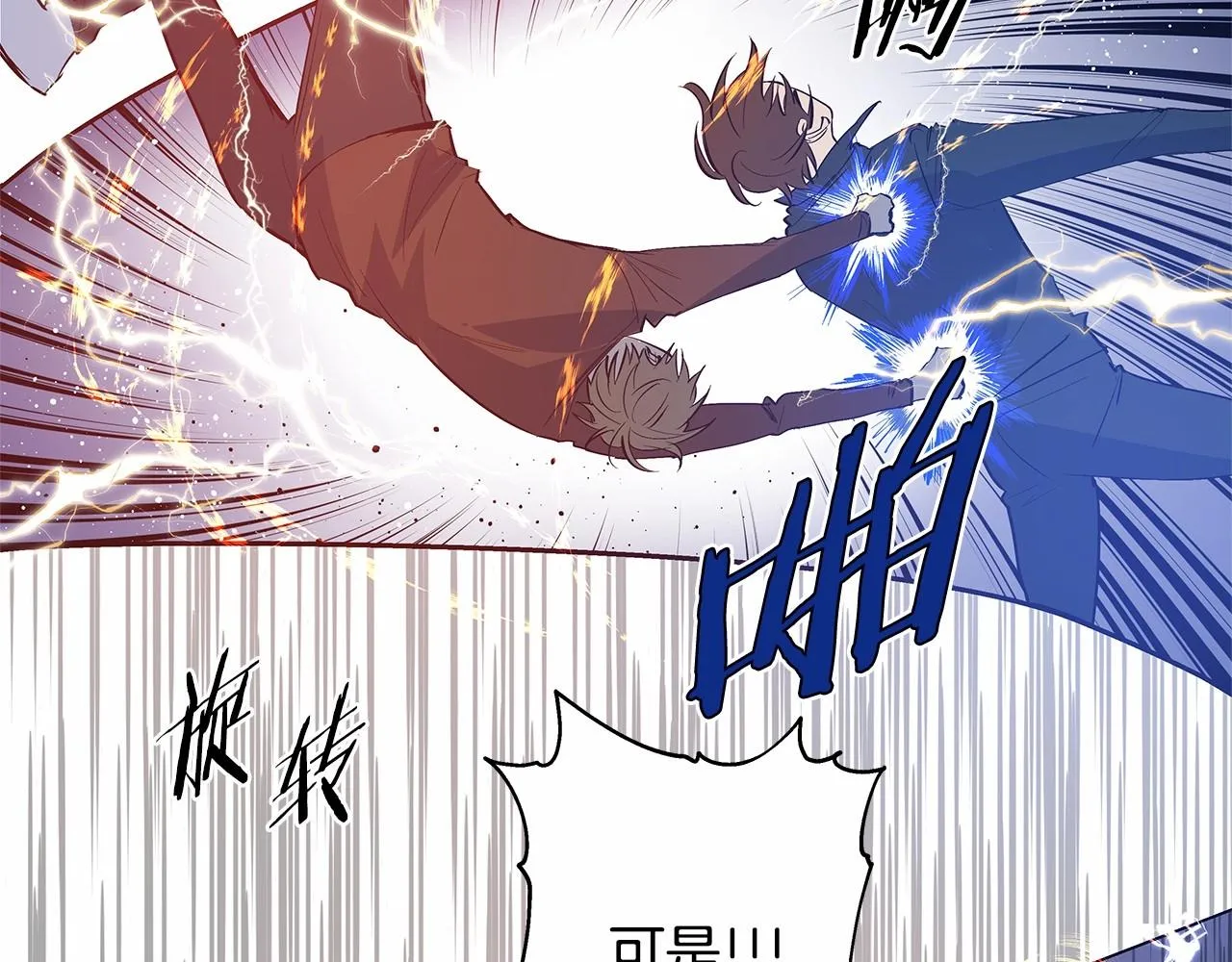 第73话激斗 第11页