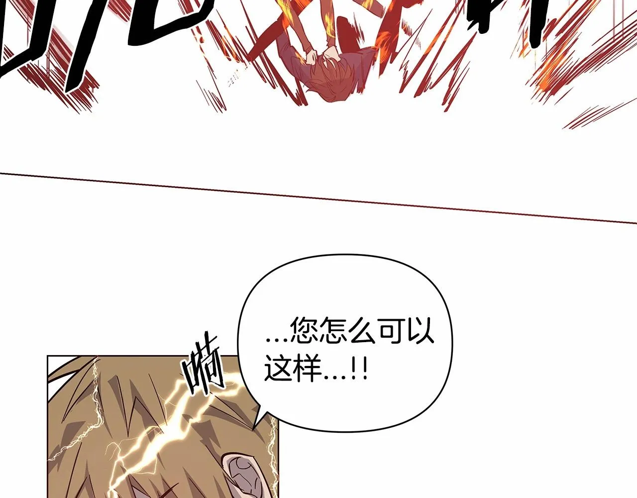 第73话激斗 第13页