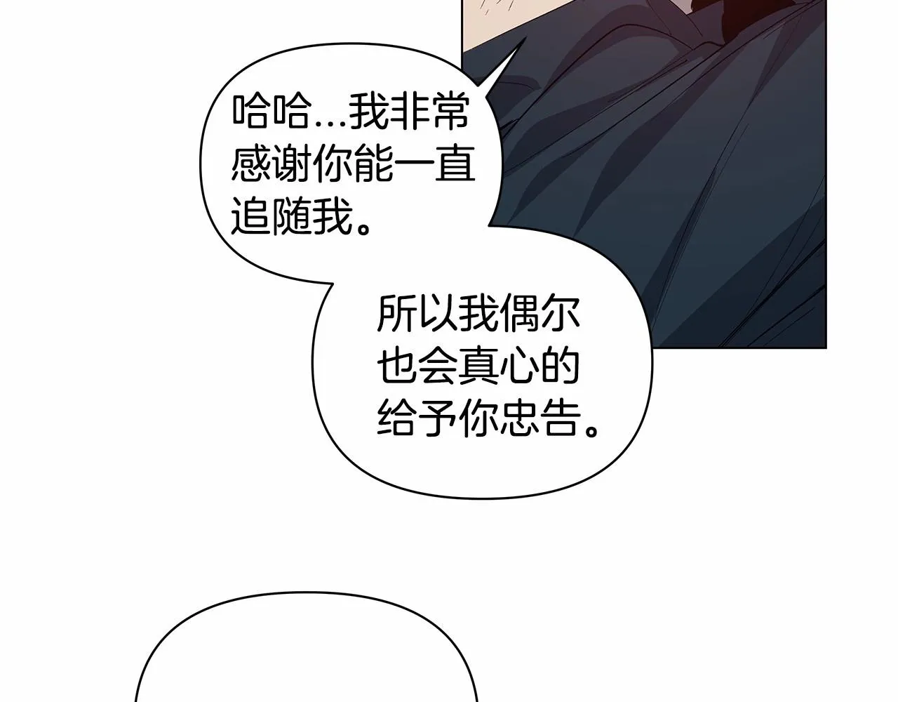 第73话激斗 第15页