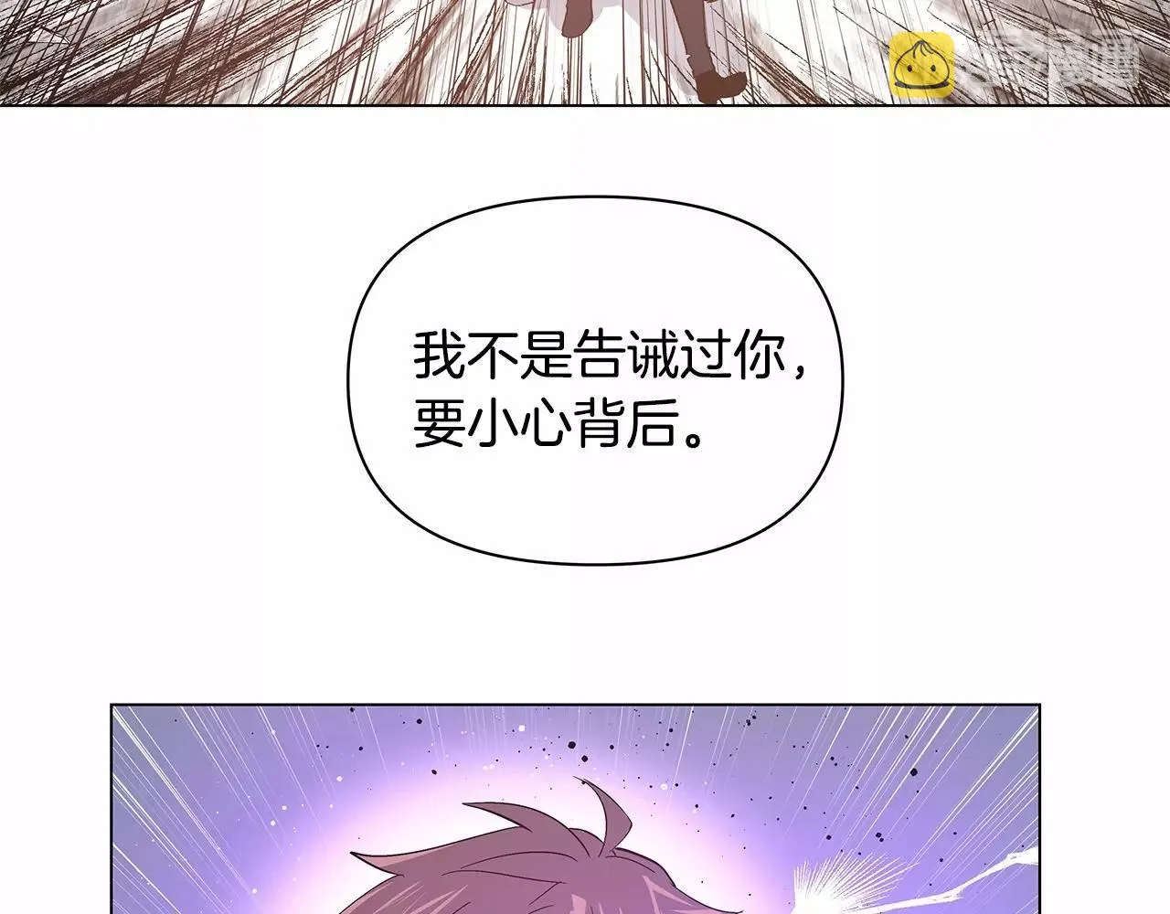 第73话激斗 第19页