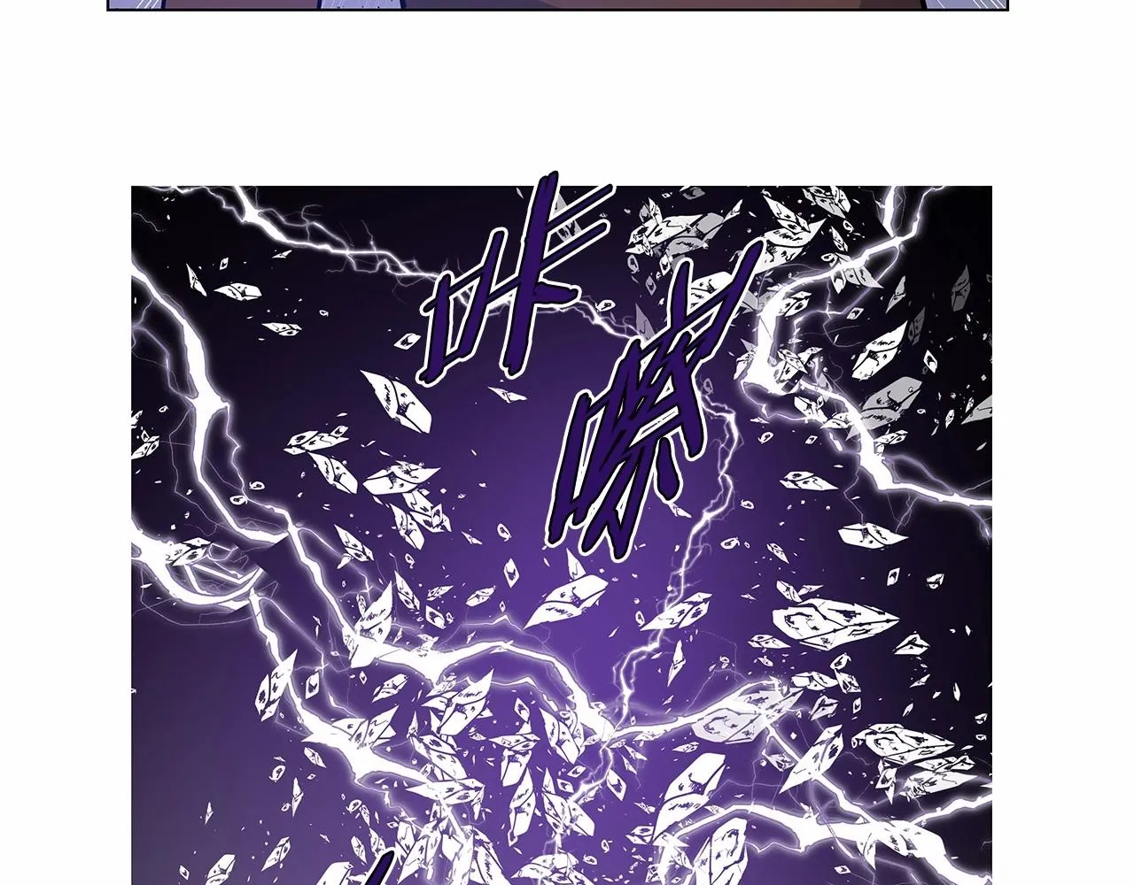 第73话激斗 第21页