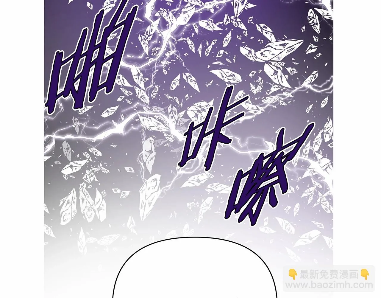 第73话激斗 第22页