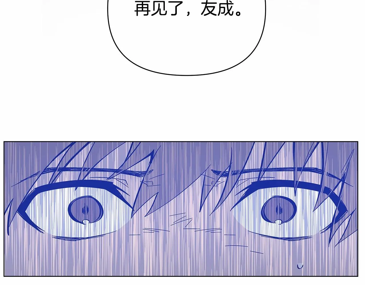 第73话激斗 第23页