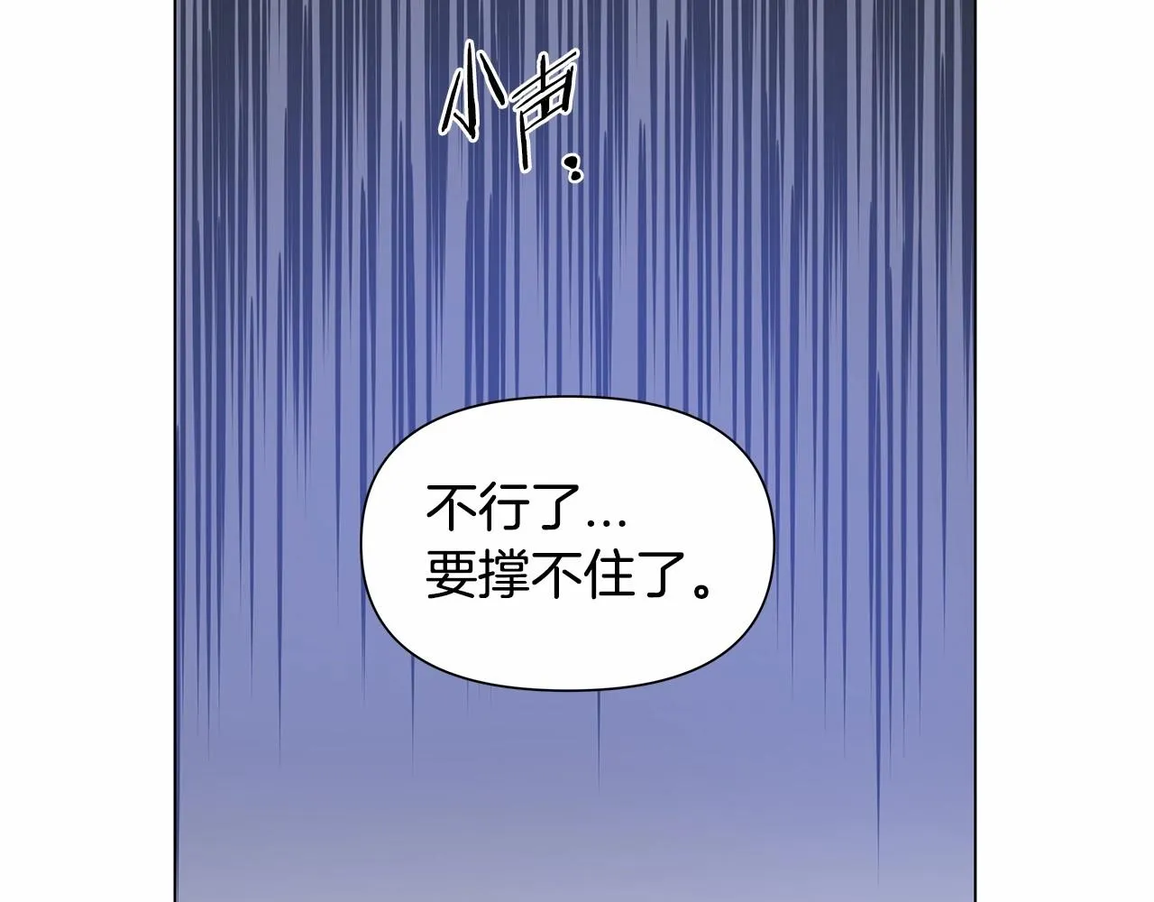 第73话激斗 第25页