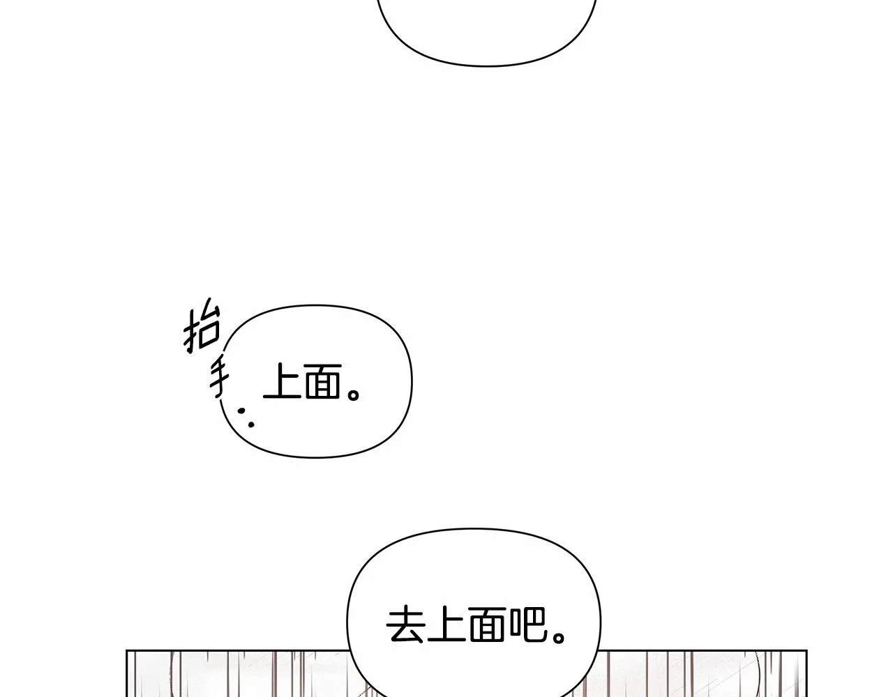第73话激斗 第27页