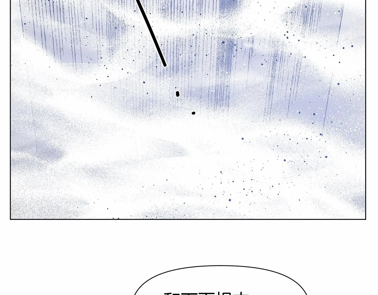 第73话激斗 第35页