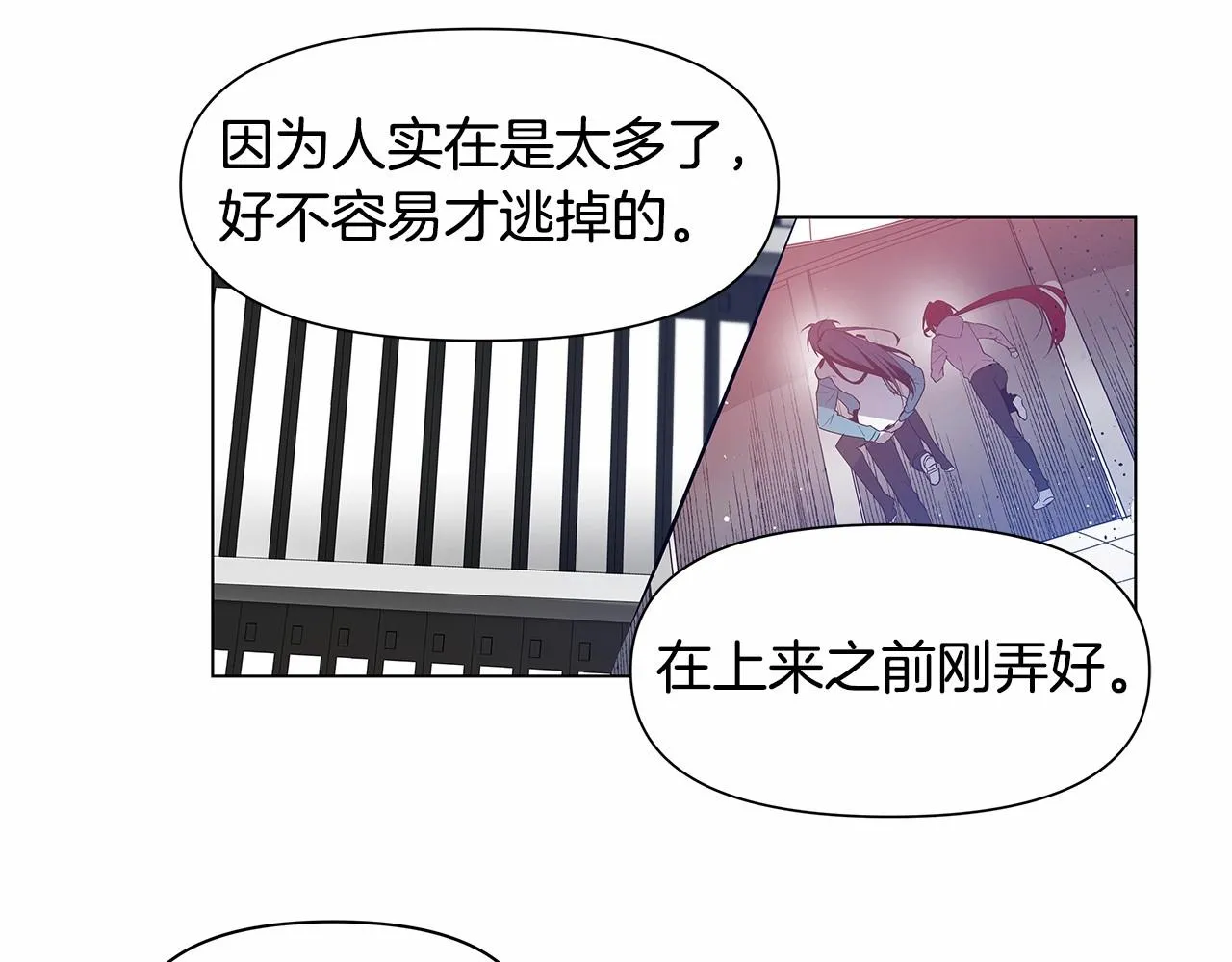 第73话激斗 第37页