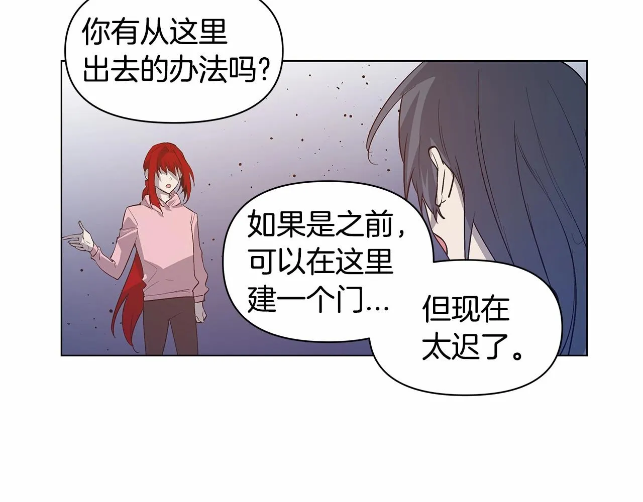 第73话激斗 第38页