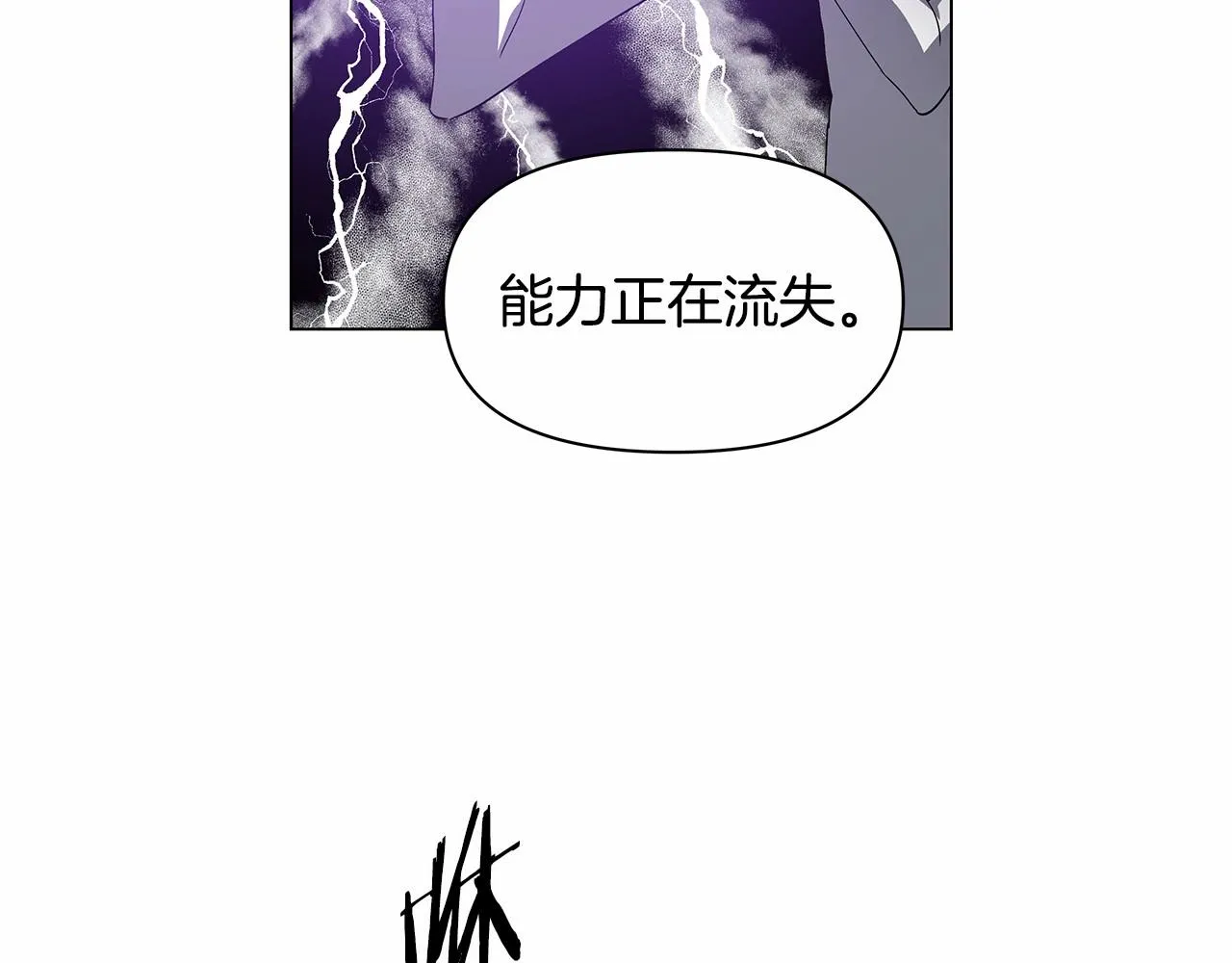 第73话激斗 第40页