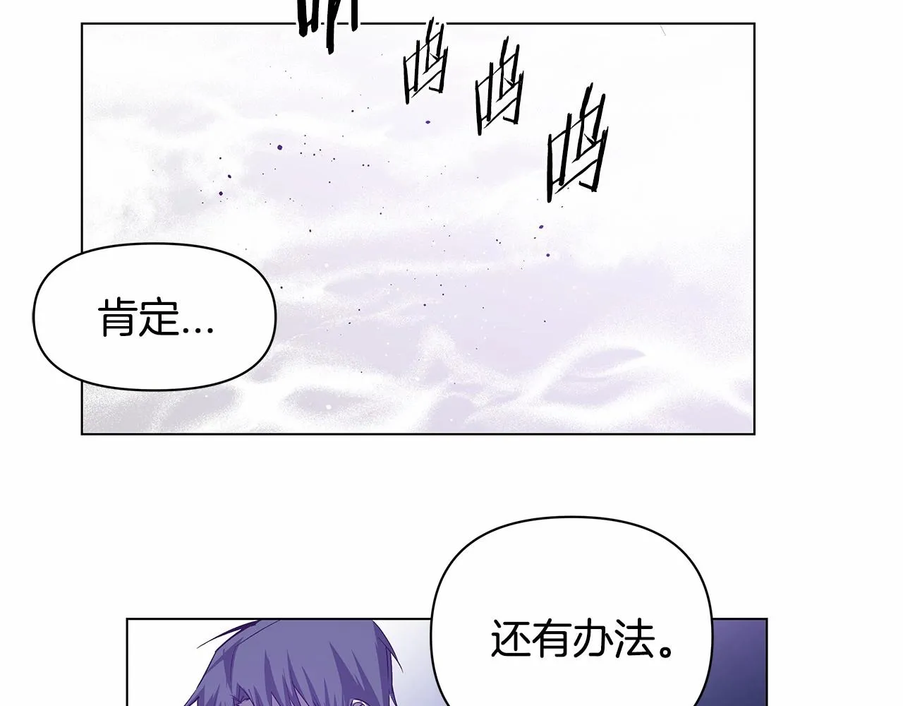 第73话激斗 第41页