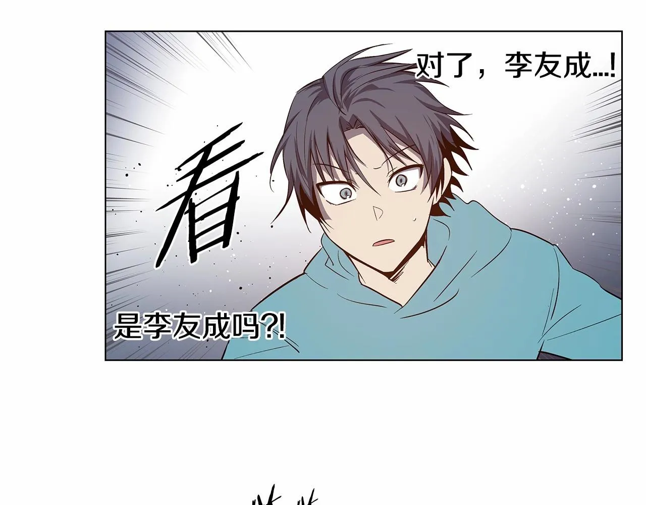 第73话激斗 第44页