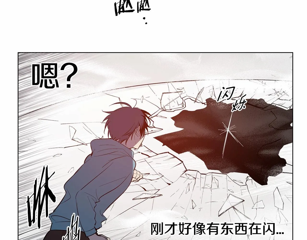 第73话激斗 第45页