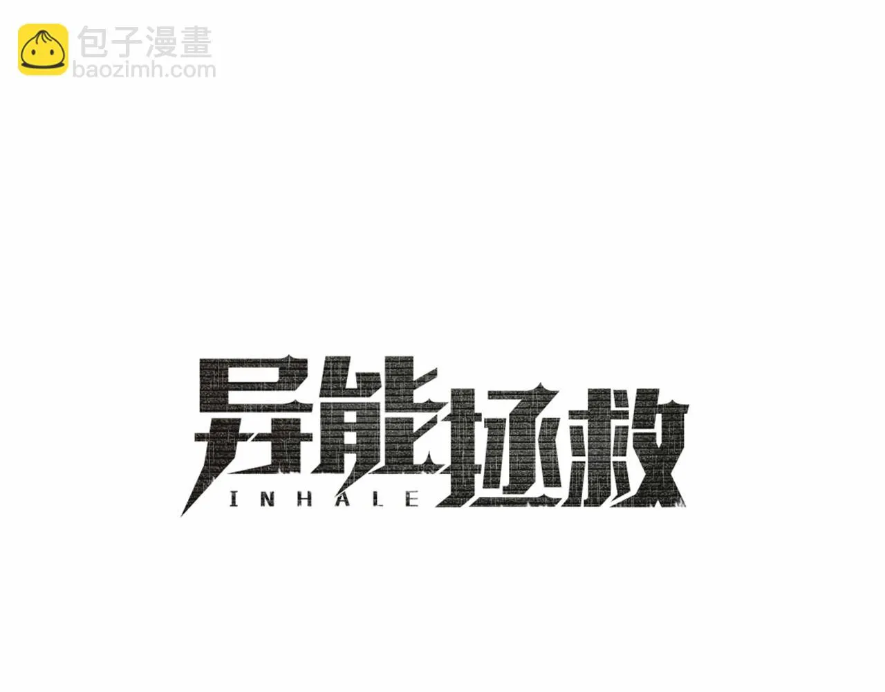 第73话激斗 第49页