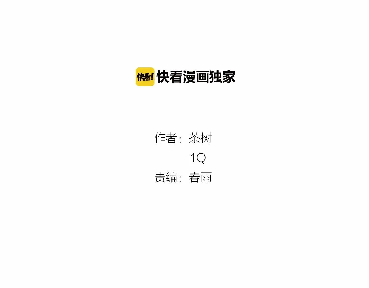 第73话激斗 第50页