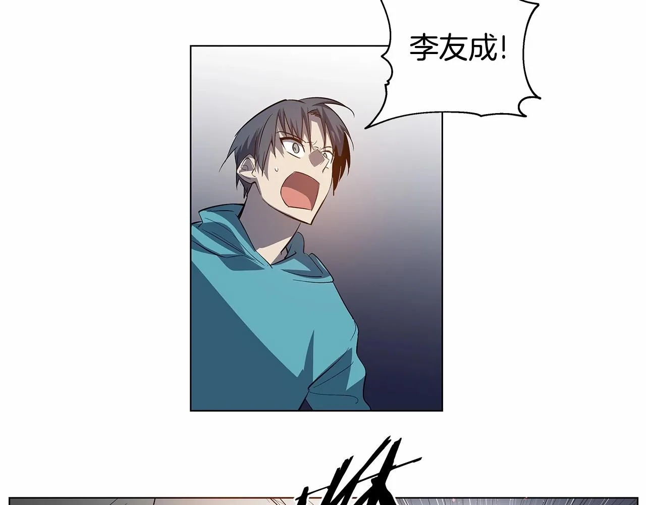 第73话激斗 第56页