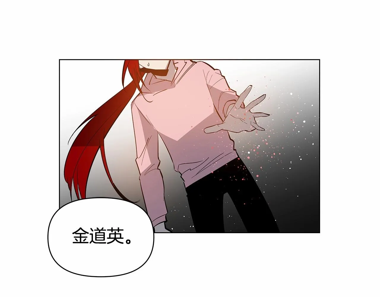 第73话激斗 第58页