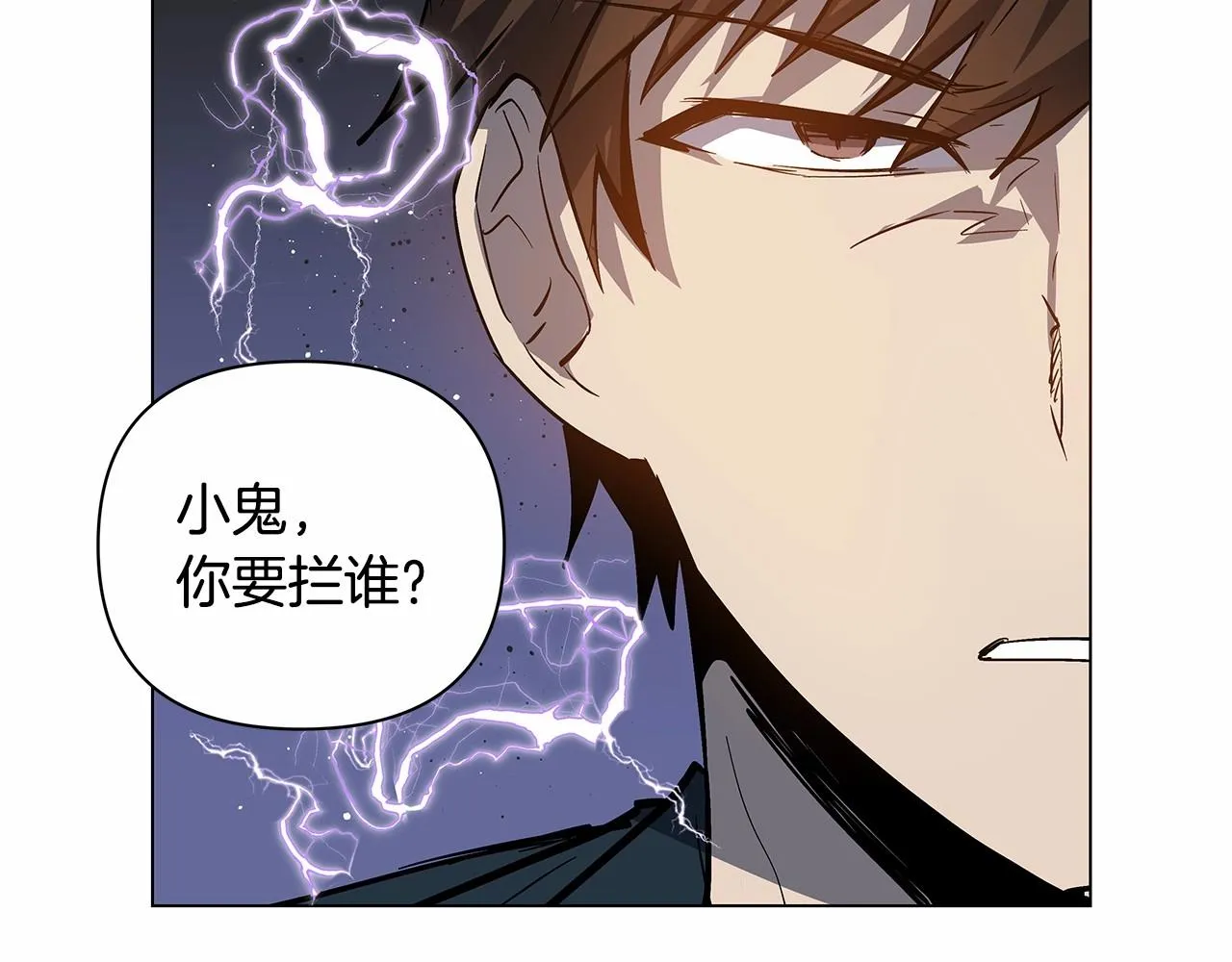 第73话激斗 第62页