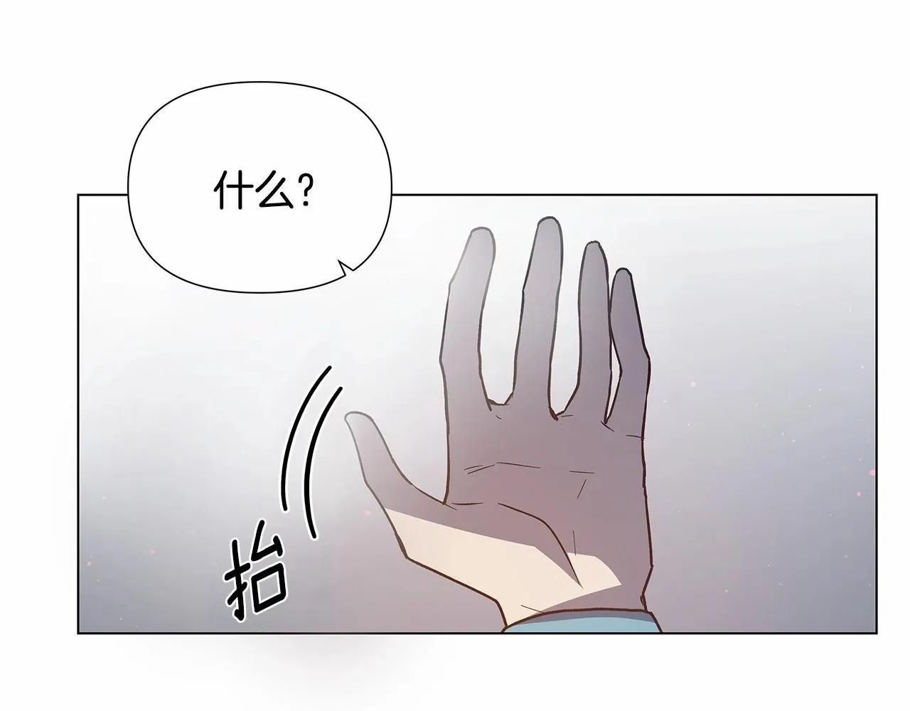 第72话杀气 第9页
