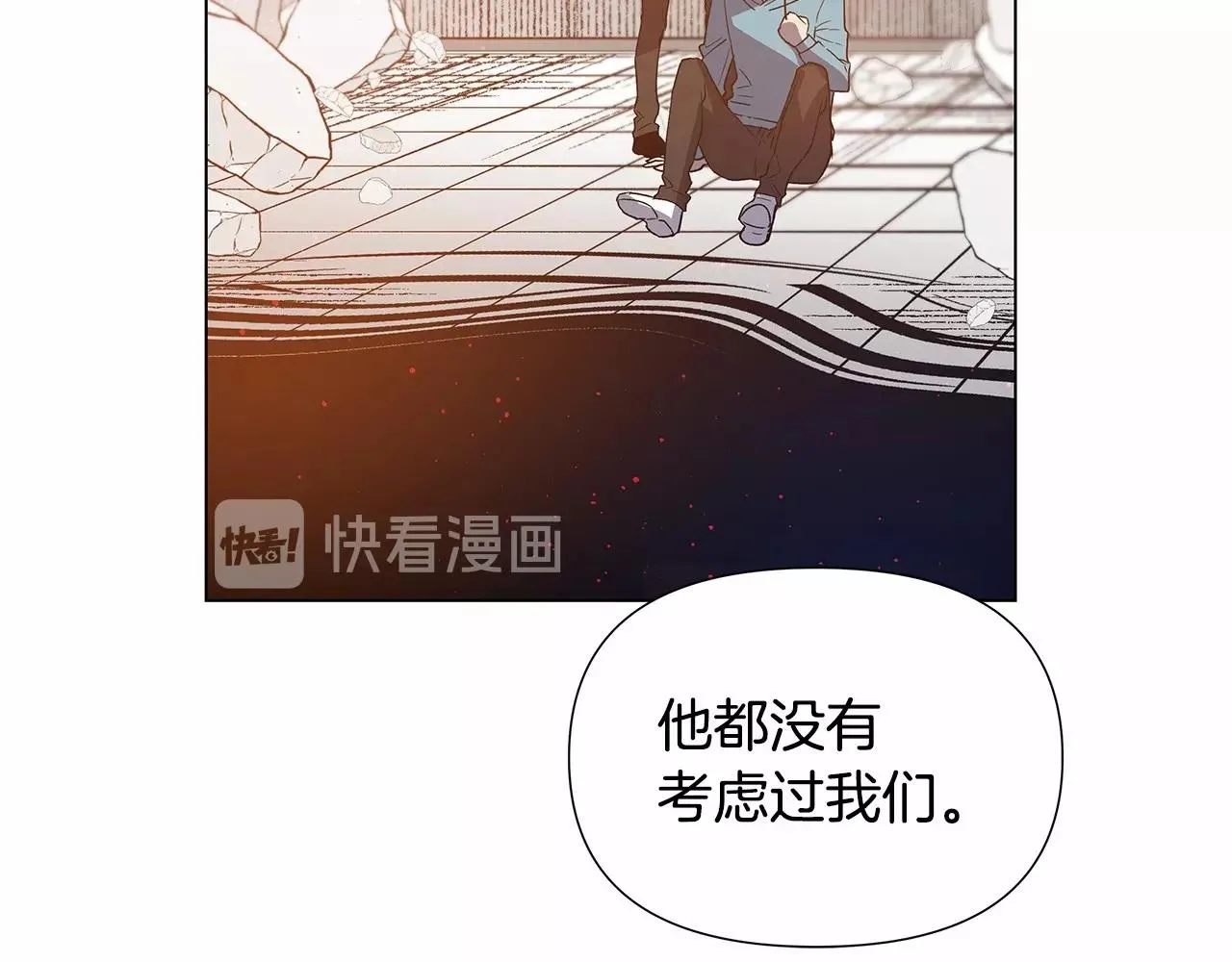 第72话杀气 第12页