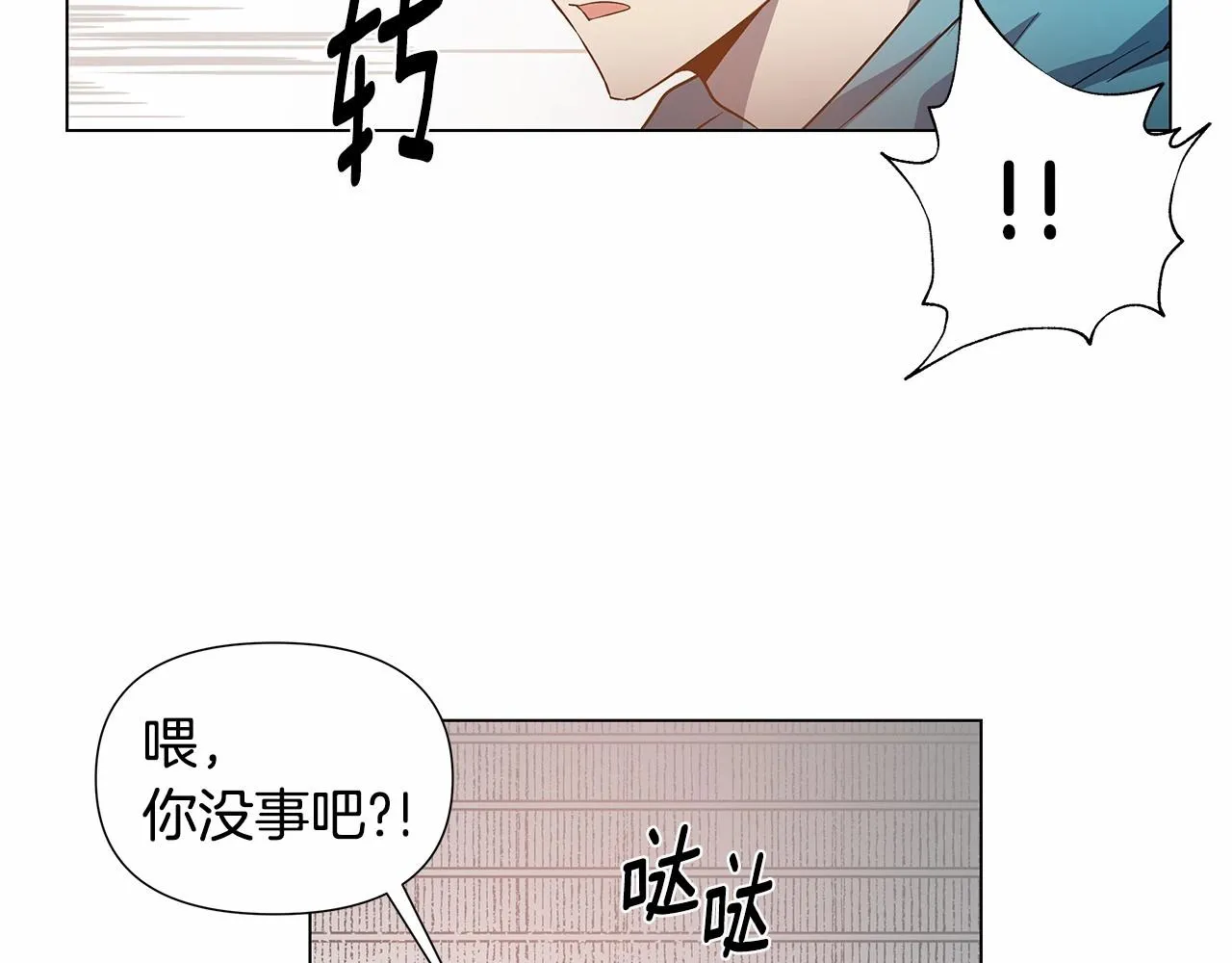 第72话杀气 第15页